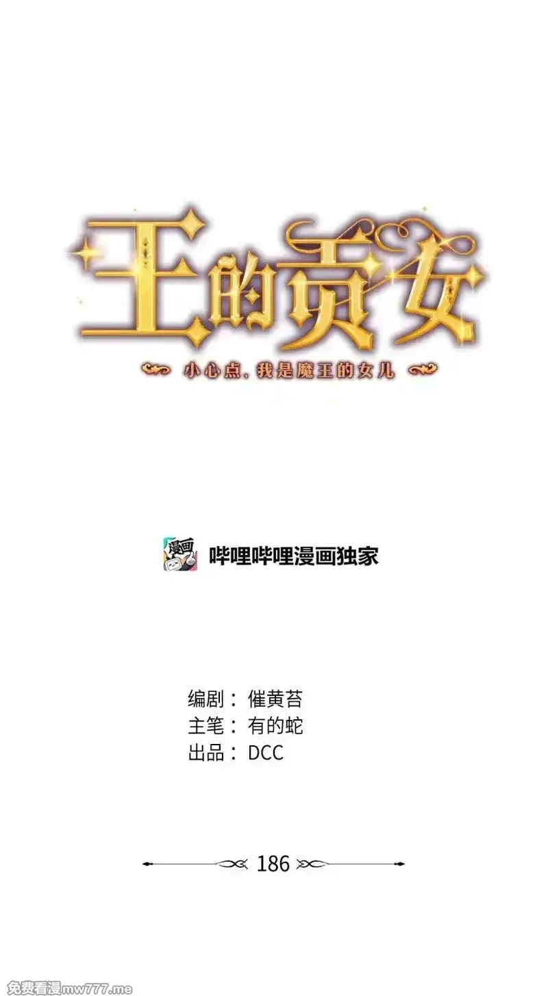 王的贡女,番外28 暂时关押,第15张