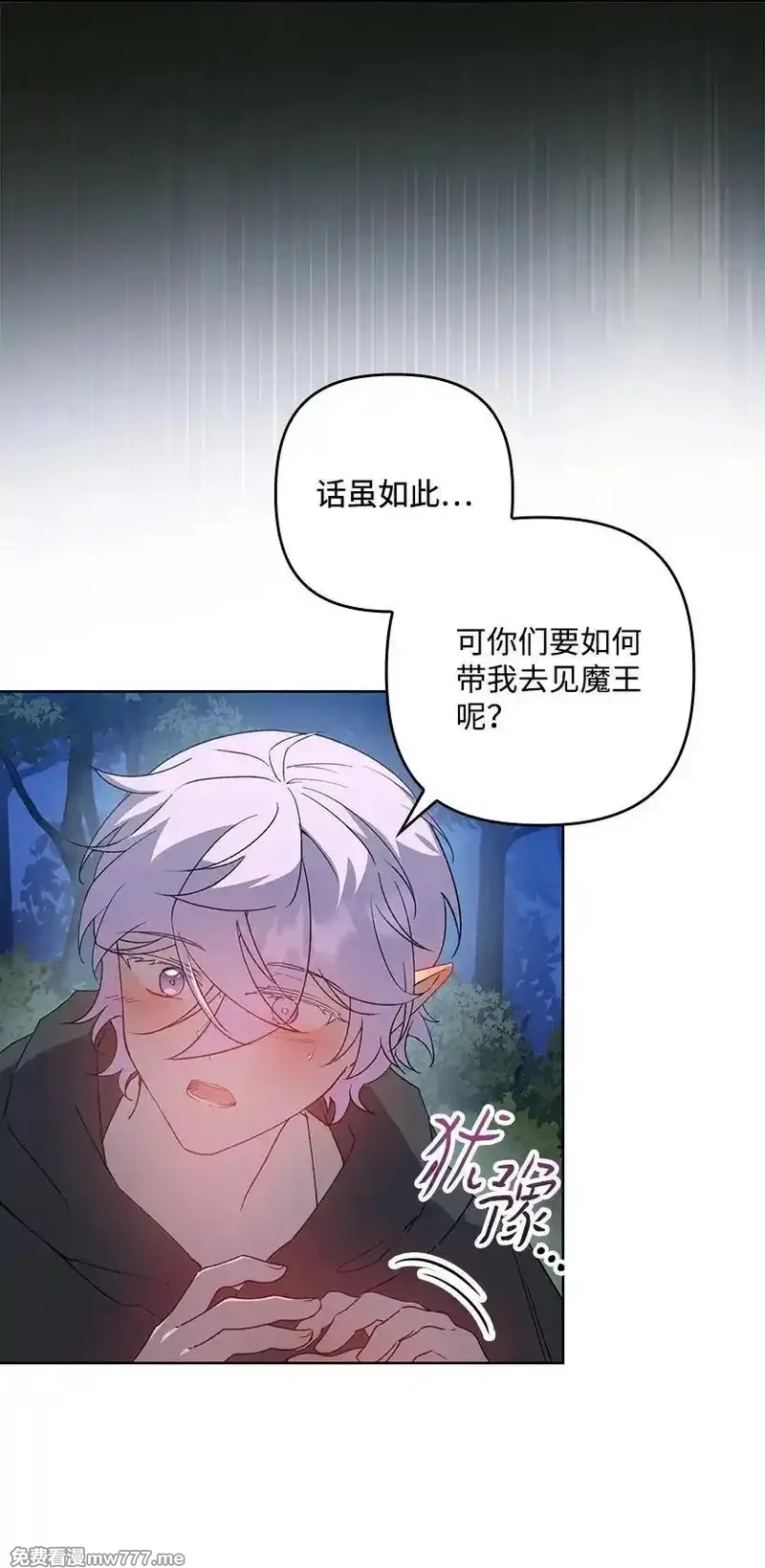 王的贡女,番外28 暂时关押,第2张