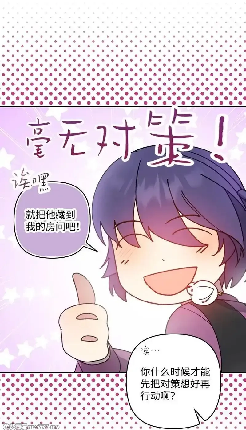 王的贡女,番外28 暂时关押,第21张