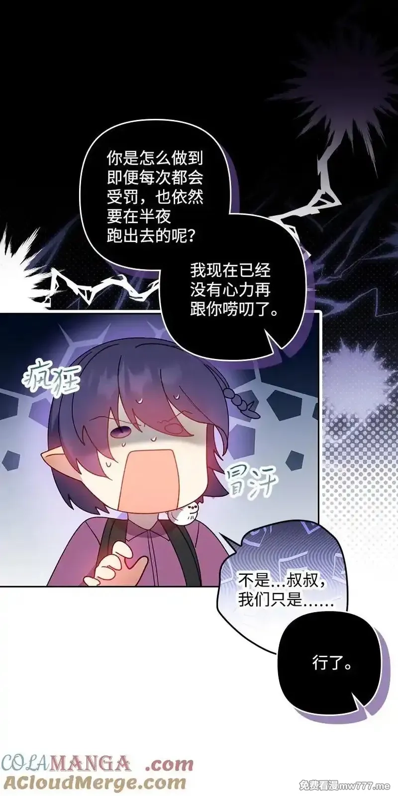 王的贡女,番外28 暂时关押,第28张