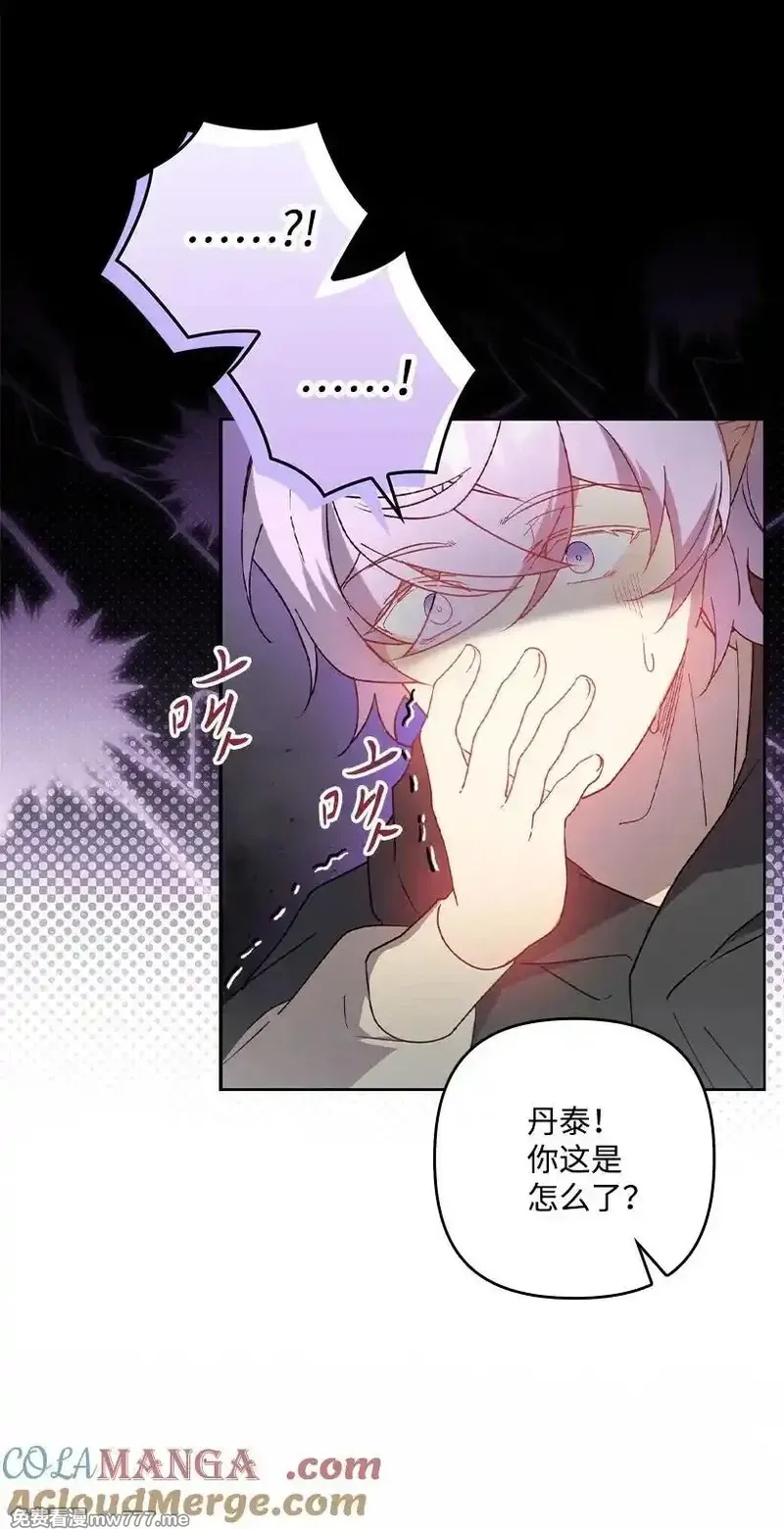 王的贡女,番外28 暂时关押,第43张