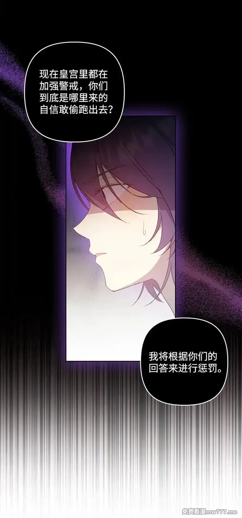 王的贡女,番外28 暂时关押,第47张
