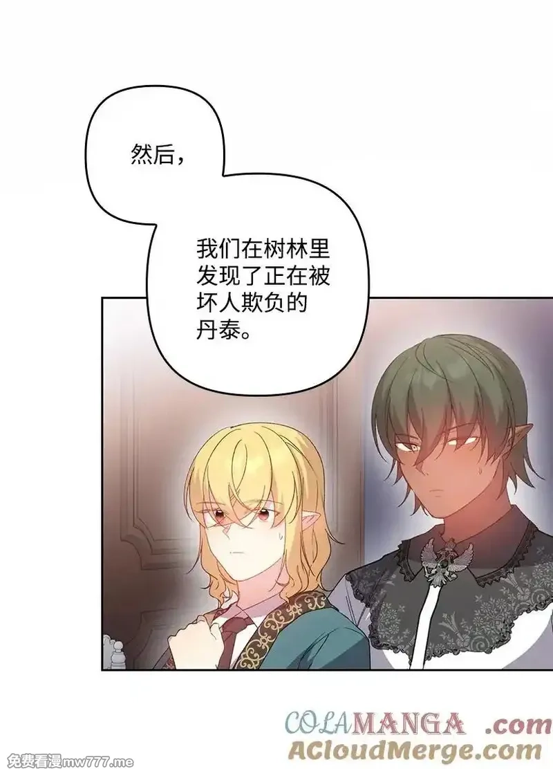 王的贡女,番外28 暂时关押,第49张
