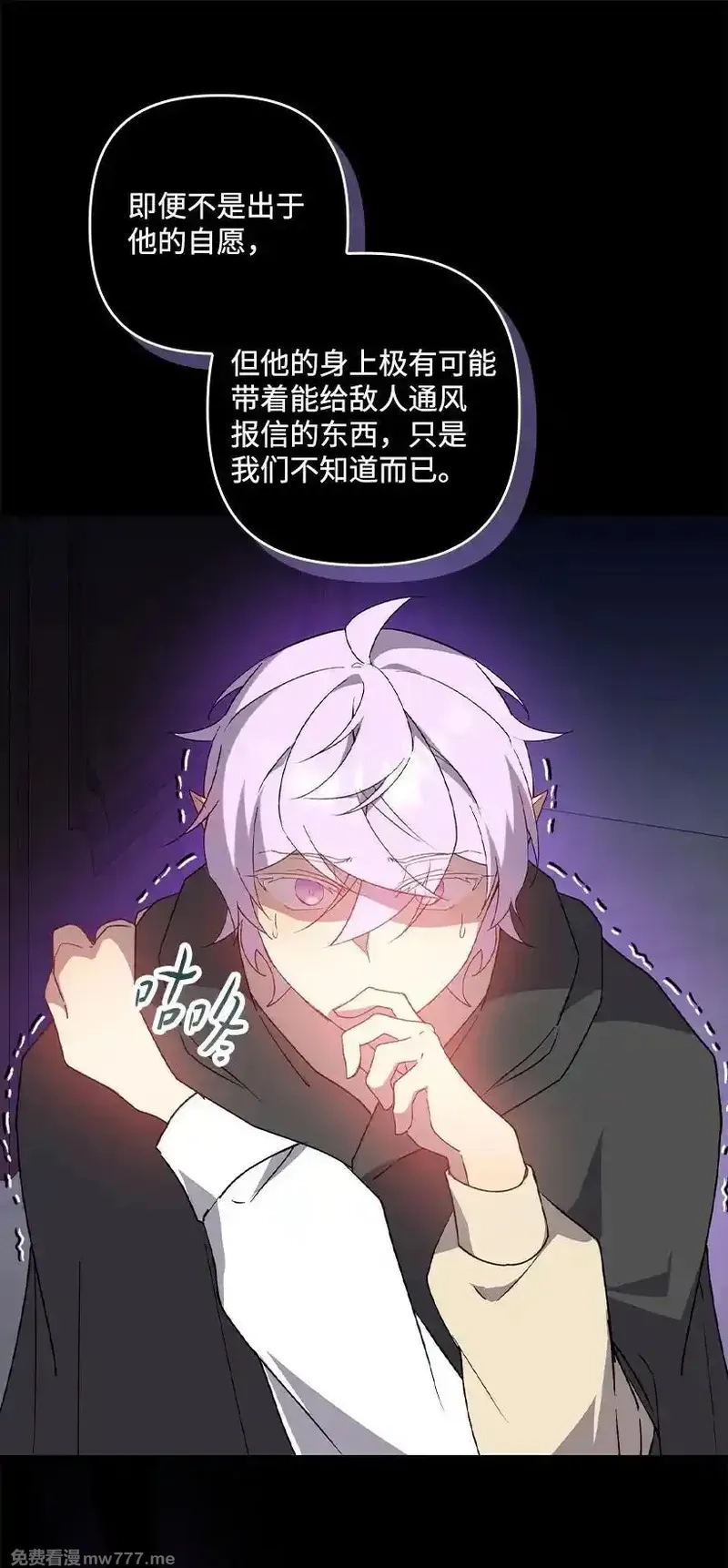 王的贡女,番外28 暂时关押,第54张