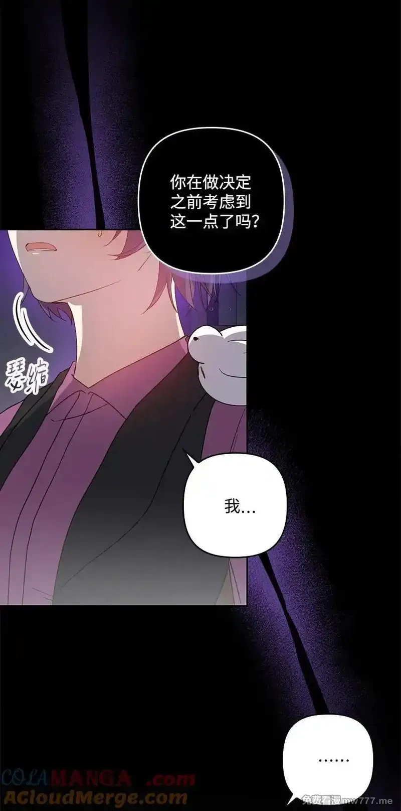 王的贡女,番外28 暂时关押,第55张