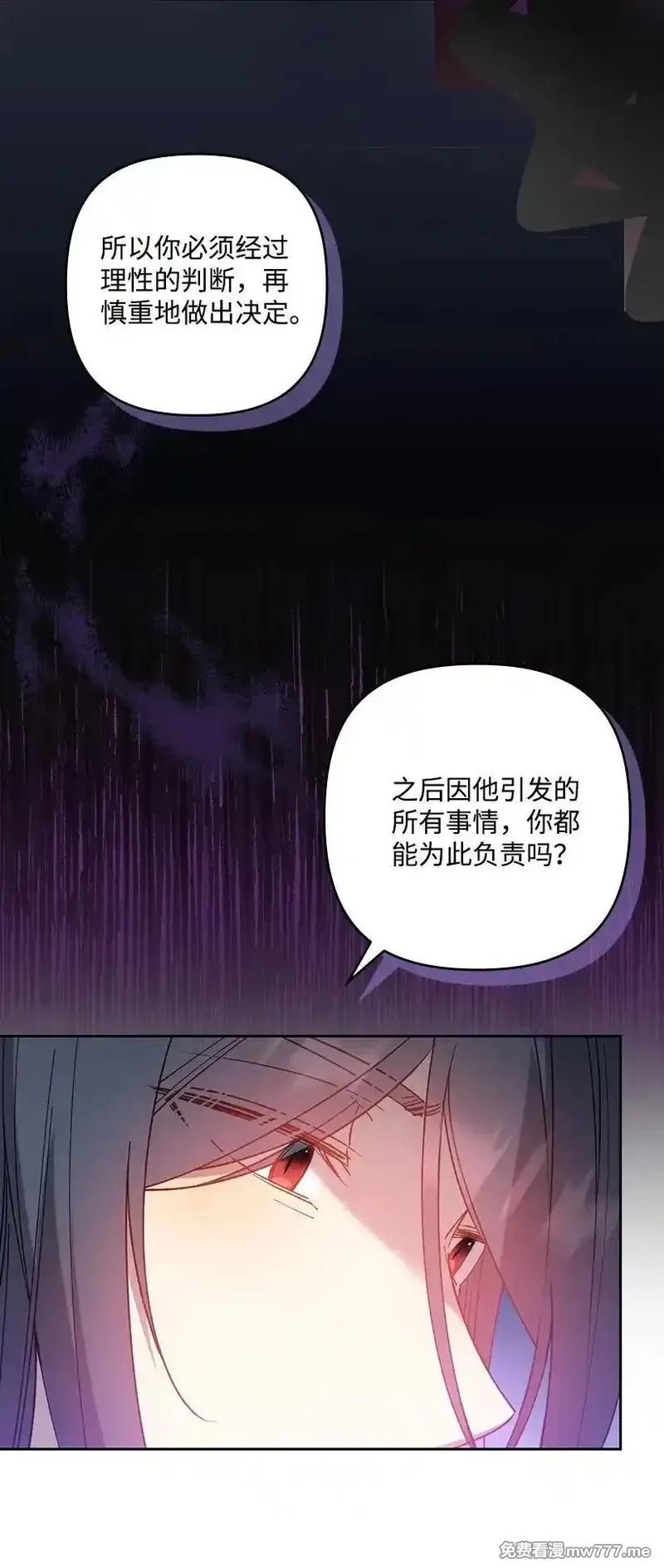 王的贡女,番外28 暂时关押,第59张