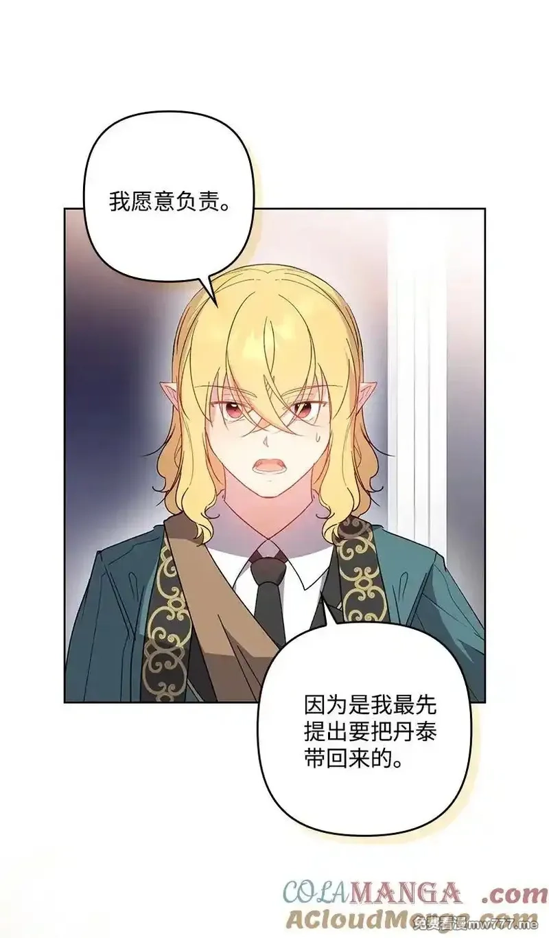 王的贡女,番外28 暂时关押,第61张