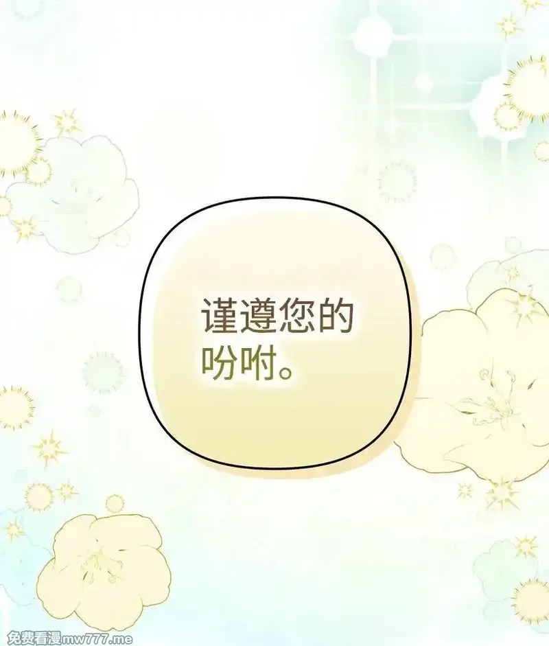 王的贡女,番外28 暂时关押,第71张