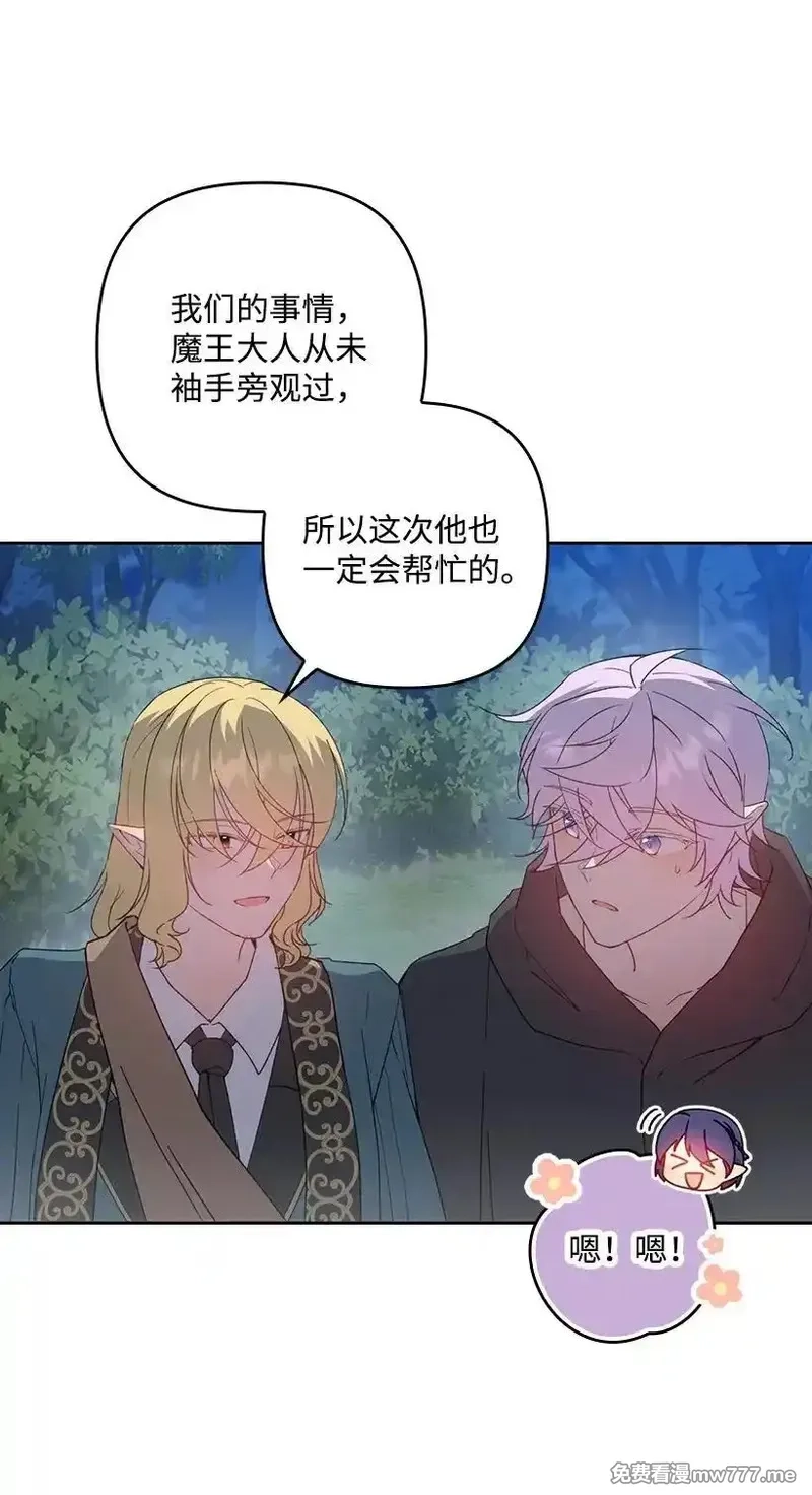 王的贡女,番外28 暂时关押,第8张