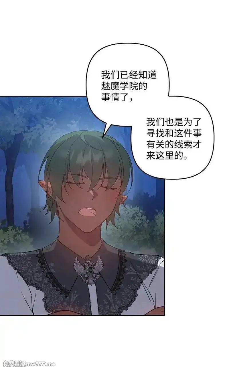 王的贡女,番外28 暂时关押,第9张