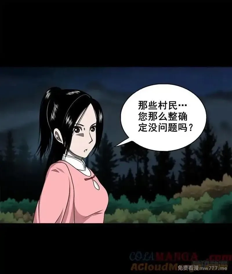 灵侠,【壹佰柒拾】炼冥金,第16张