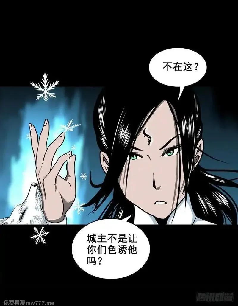 灵侠,【壹佰捌拾贰】大胆的提议,第10张