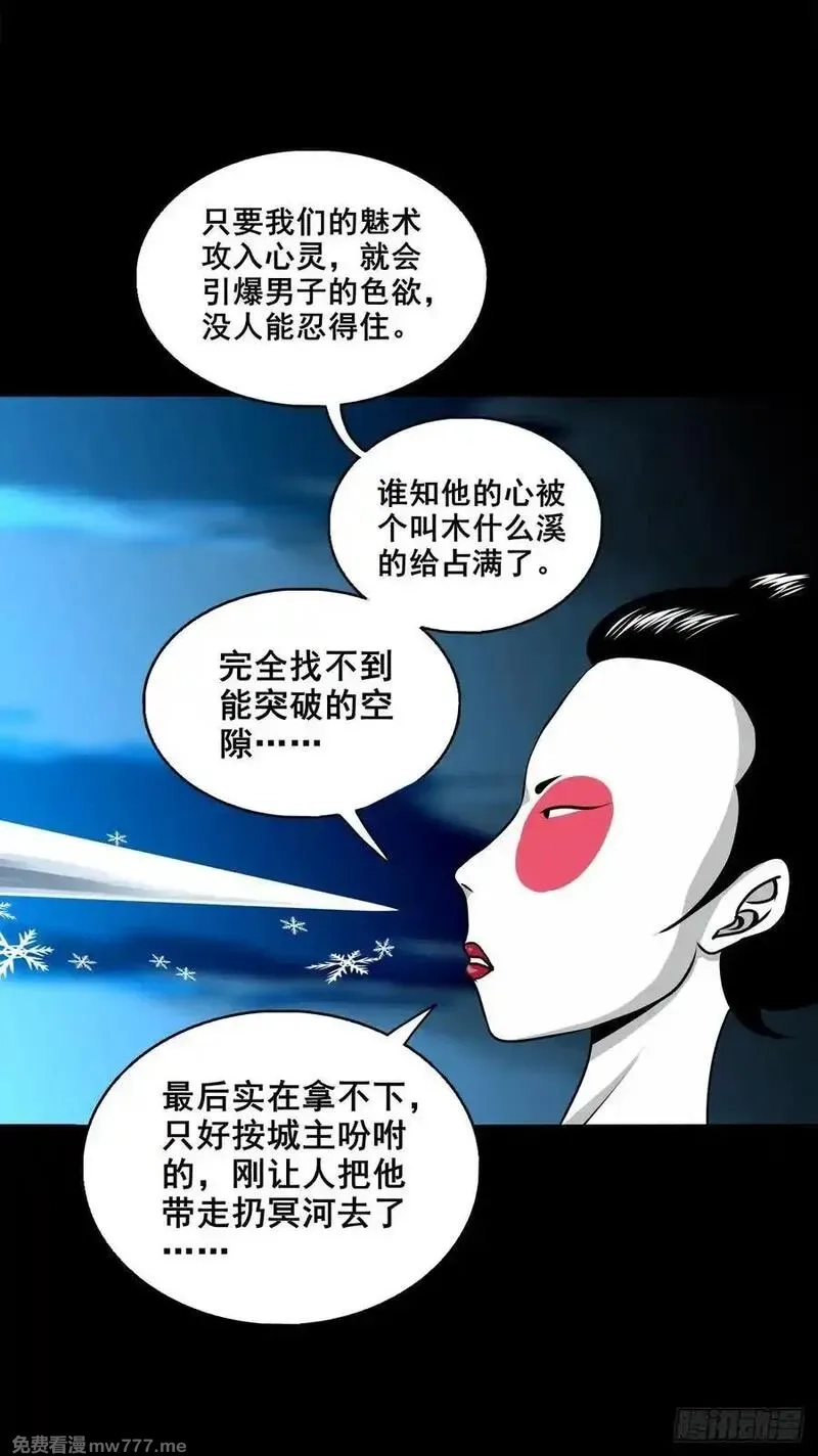 灵侠,【壹佰捌拾贰】大胆的提议,第12张