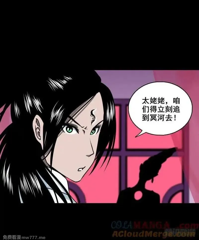 灵侠,【壹佰捌拾贰】大胆的提议,第15张