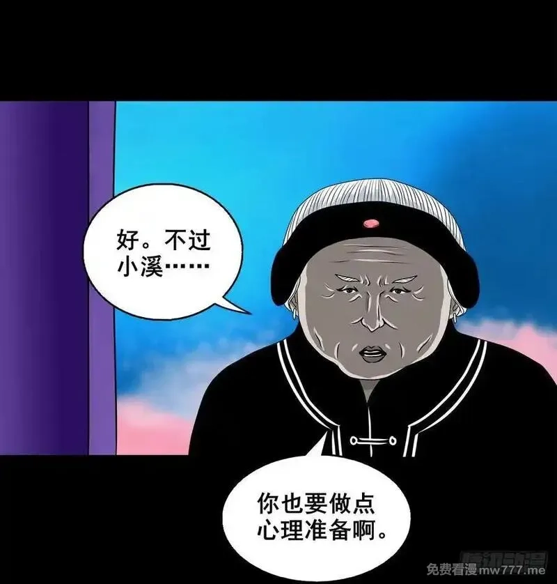 灵侠,【壹佰捌拾贰】大胆的提议,第16张