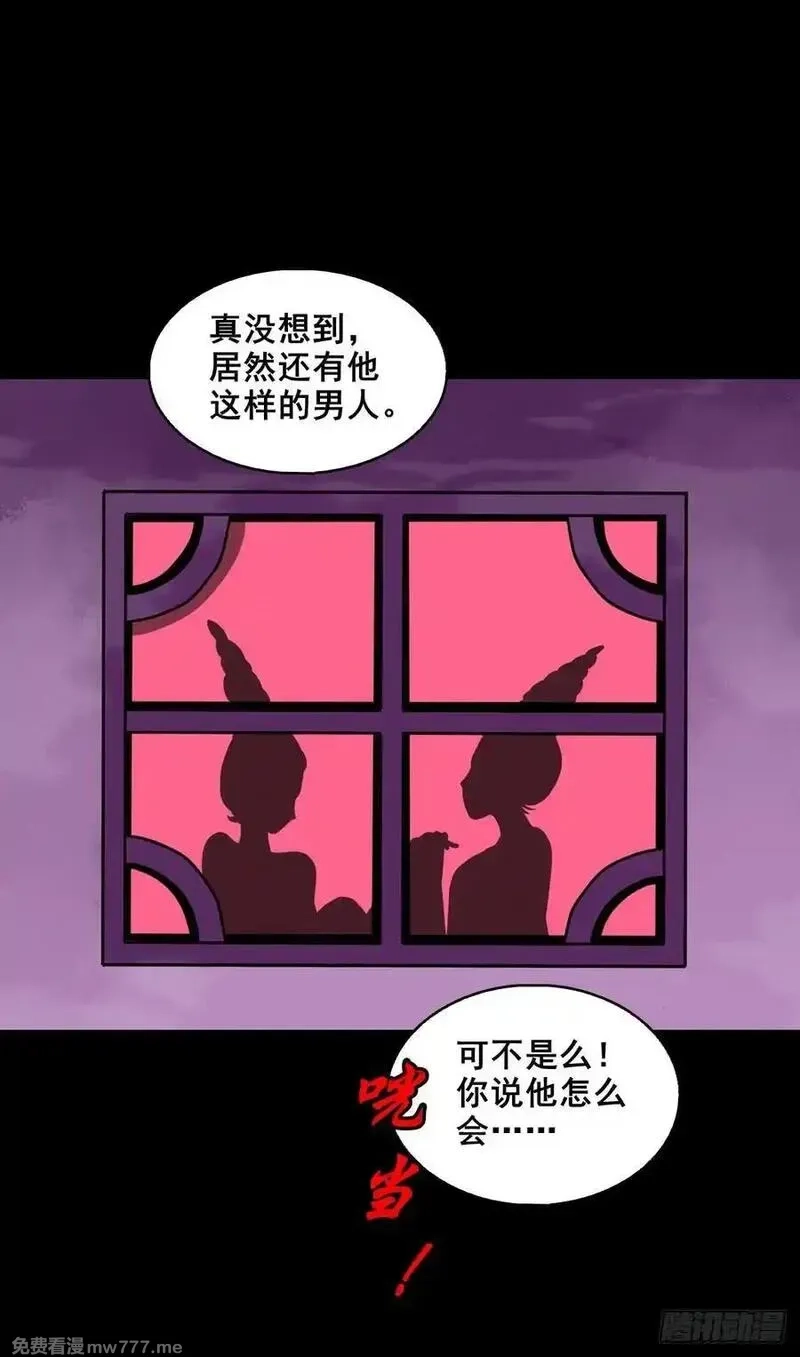 灵侠,【壹佰捌拾贰】大胆的提议,第2张