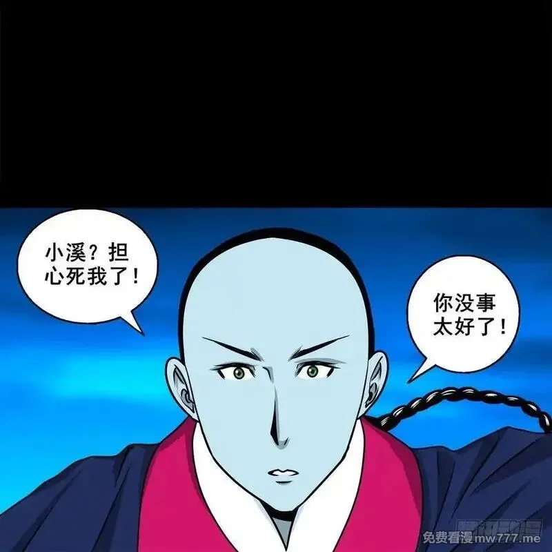 灵侠,【壹佰捌拾贰】大胆的提议,第24张