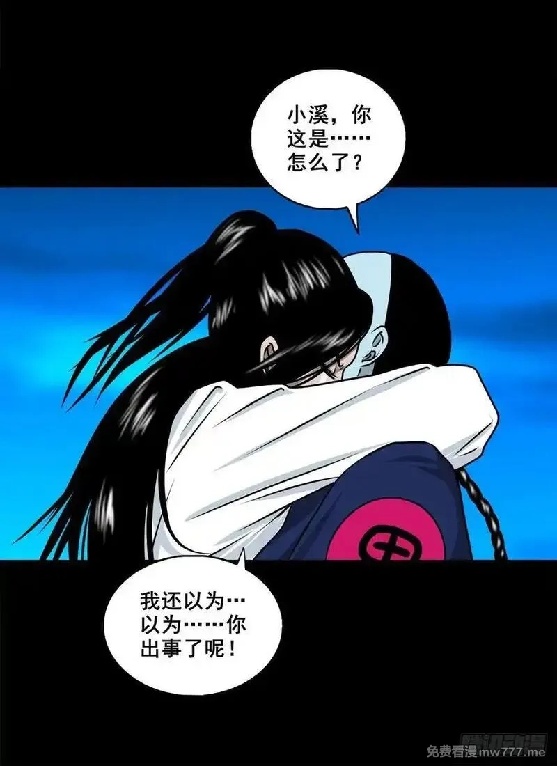 灵侠,【壹佰捌拾贰】大胆的提议,第26张