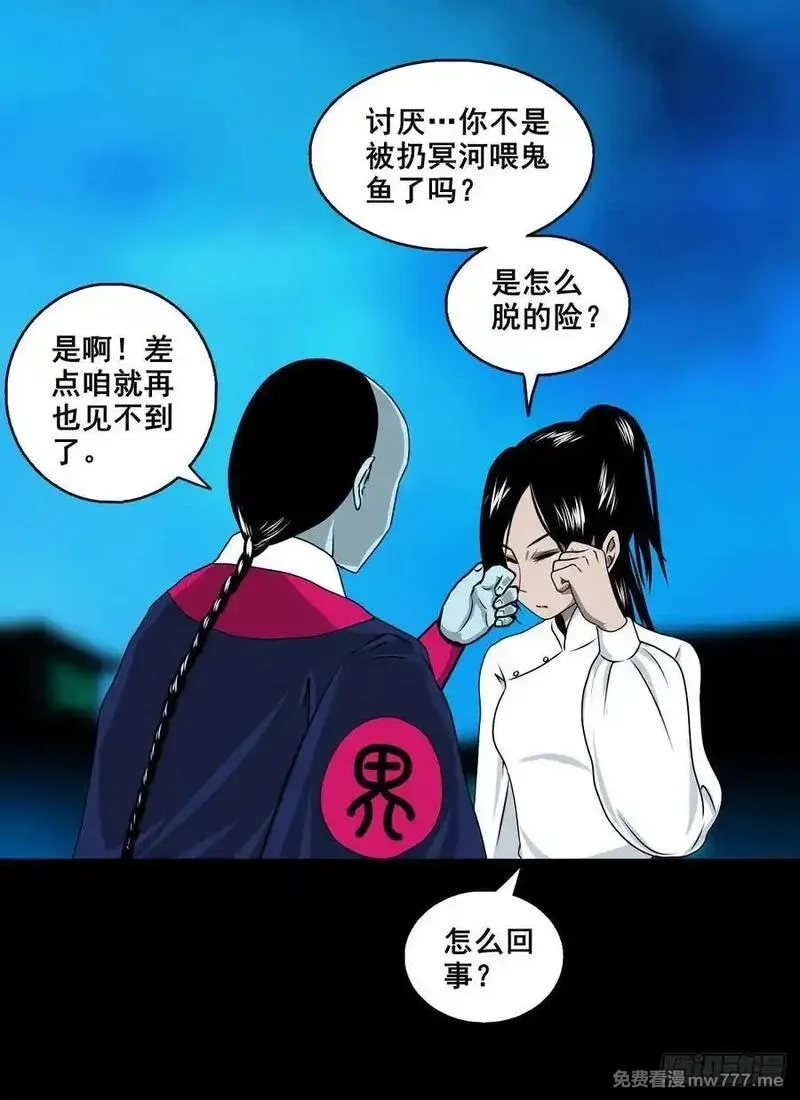 灵侠,【壹佰捌拾贰】大胆的提议,第28张