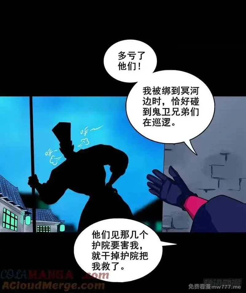 灵侠,【壹佰捌拾贰】大胆的提议,第29张