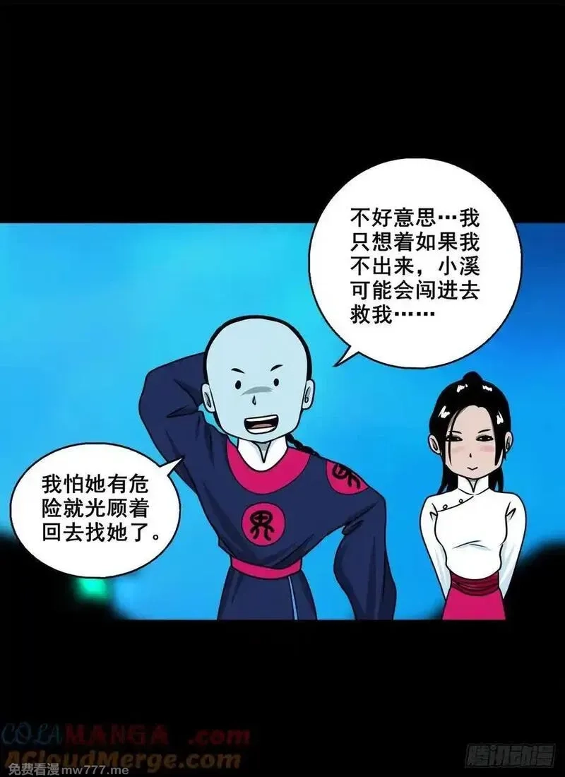 灵侠,【壹佰捌拾贰】大胆的提议,第31张