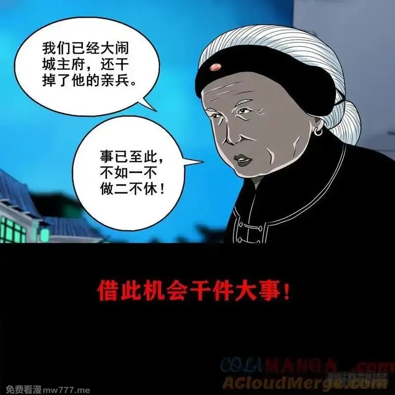 灵侠,【壹佰捌拾贰】大胆的提议,第33张