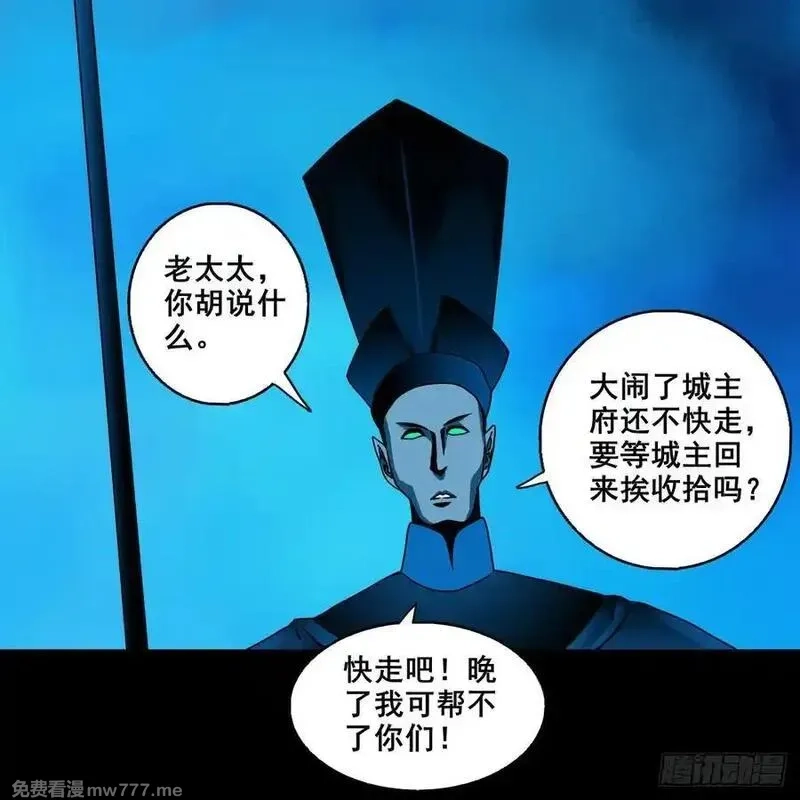 灵侠,【壹佰捌拾贰】大胆的提议,第34张