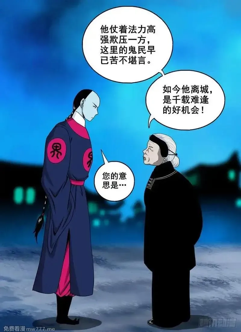 灵侠,【壹佰捌拾贰】大胆的提议,第36张