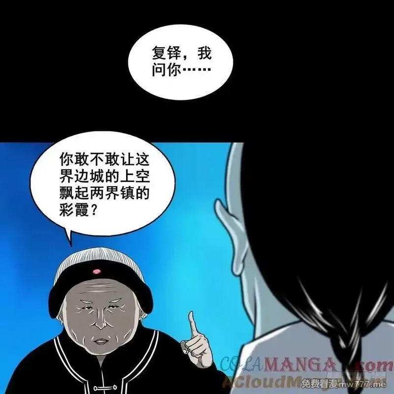 灵侠,【壹佰捌拾贰】大胆的提议,第37张