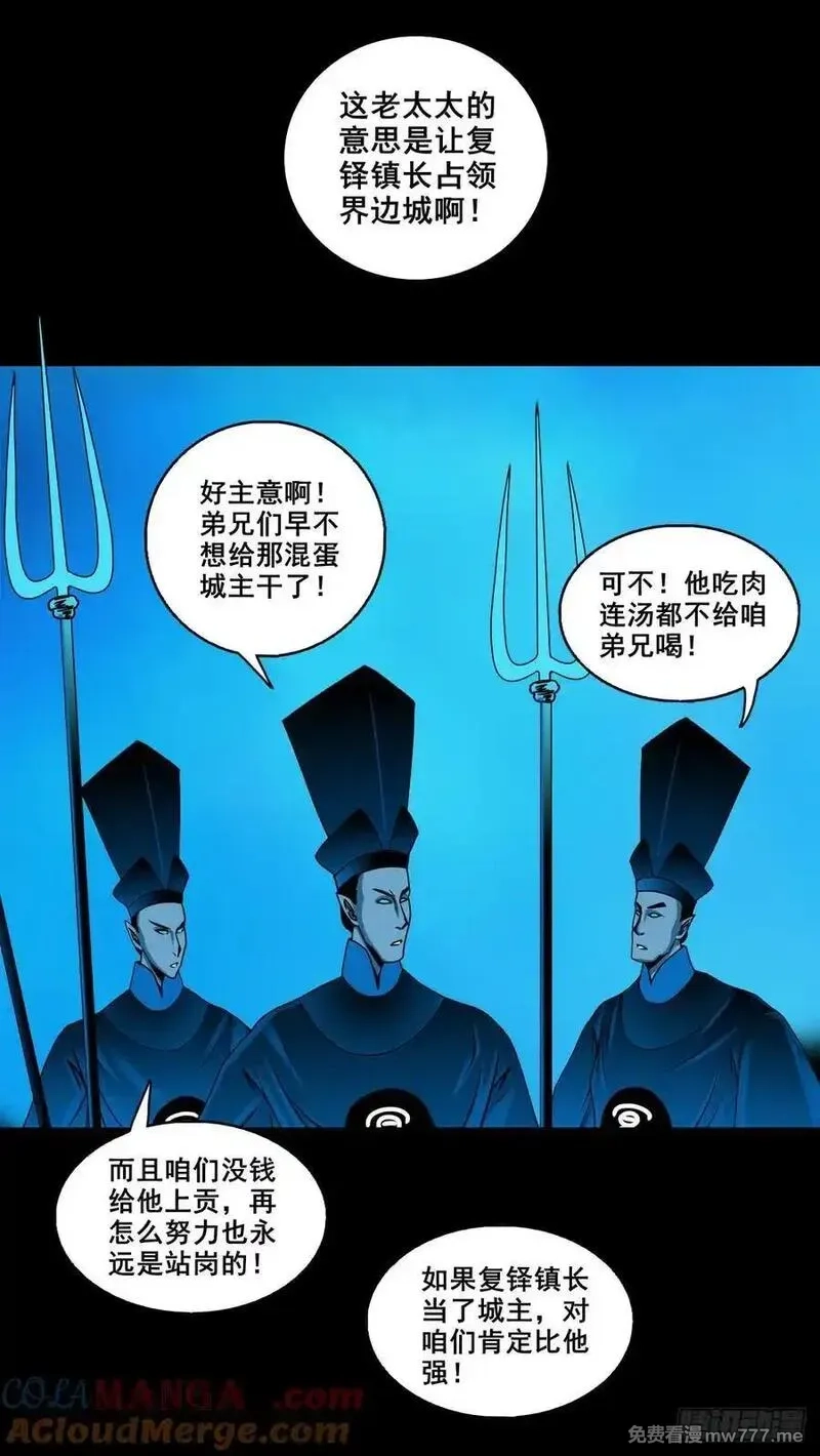 灵侠,【壹佰捌拾贰】大胆的提议,第39张
