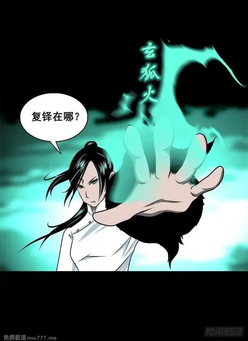 灵侠,【壹佰捌拾贰】大胆的提议,第8张