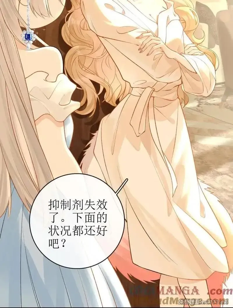 狼小姐和她的狐狸妹妹,24 只想在一起,第17张