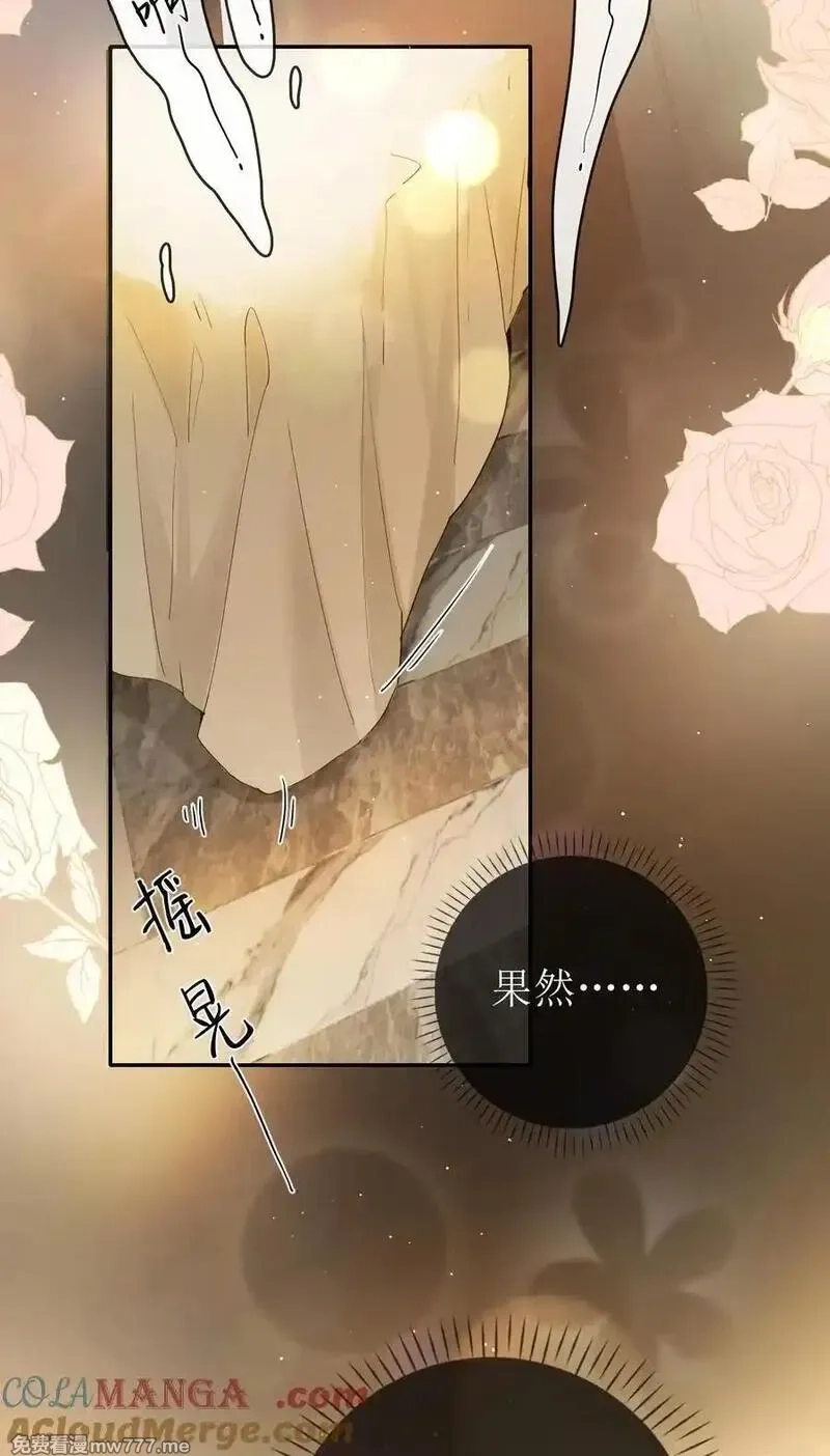 狼小姐和她的狐狸妹妹,24 只想在一起,第3张