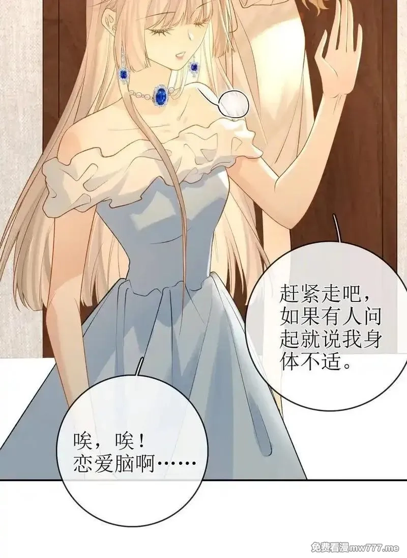 狼小姐和她的狐狸妹妹,24 只想在一起,第30张