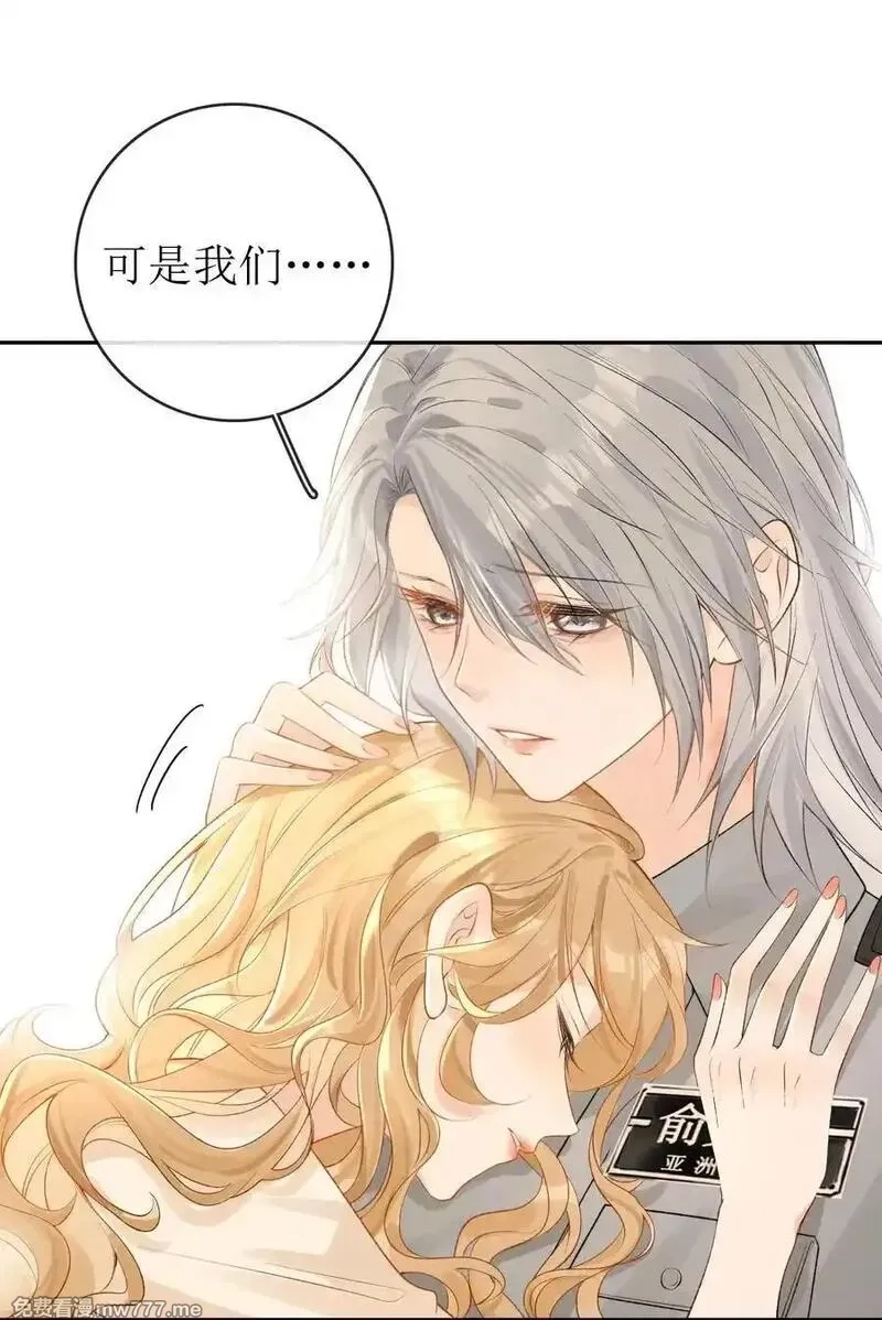 狼小姐和她的狐狸妹妹,24 只想在一起,第36张