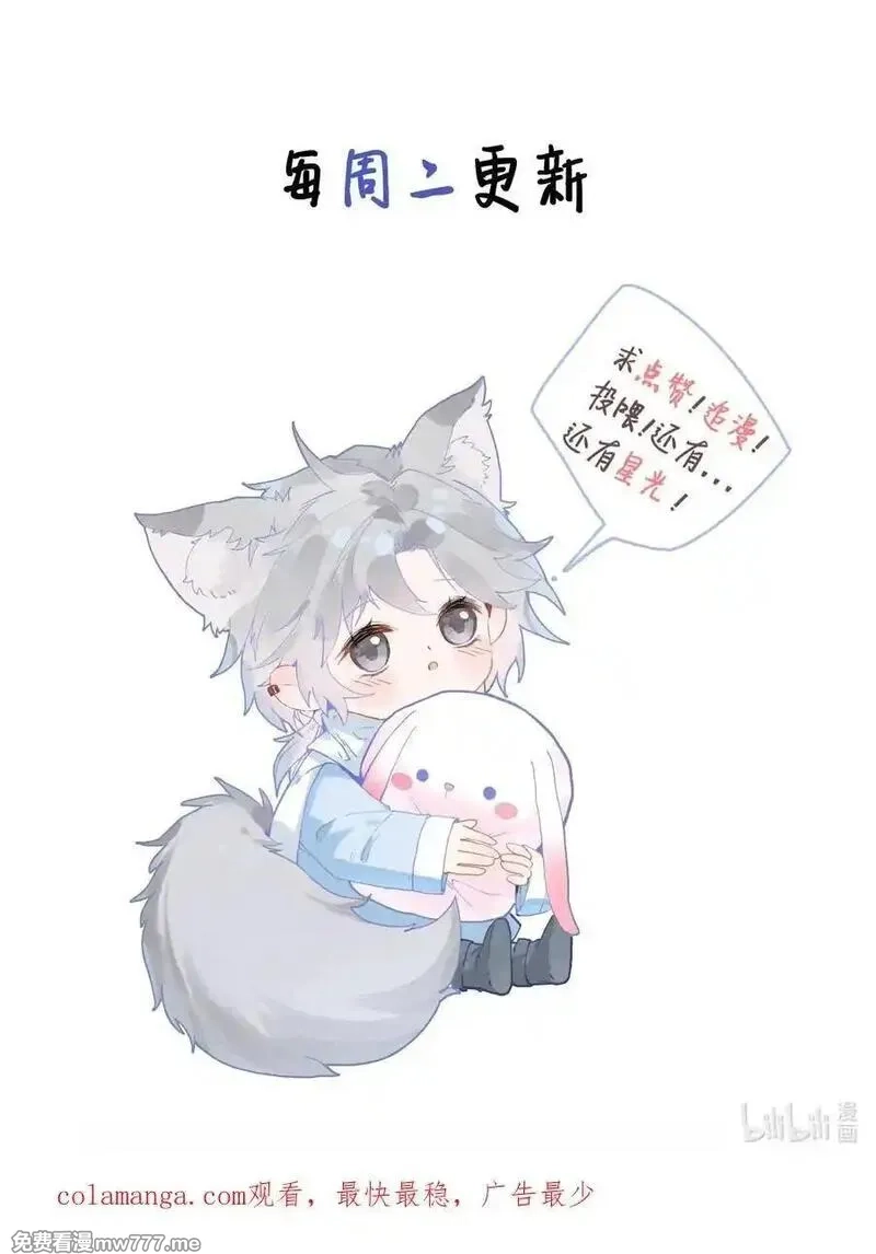 狼小姐和她的狐狸妹妹,24 只想在一起,第42张