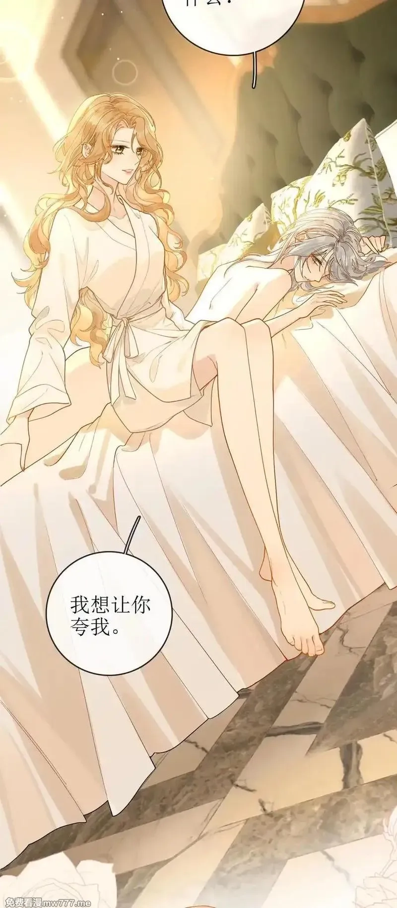 狼小姐和她的狐狸妹妹,24 只想在一起,第6张