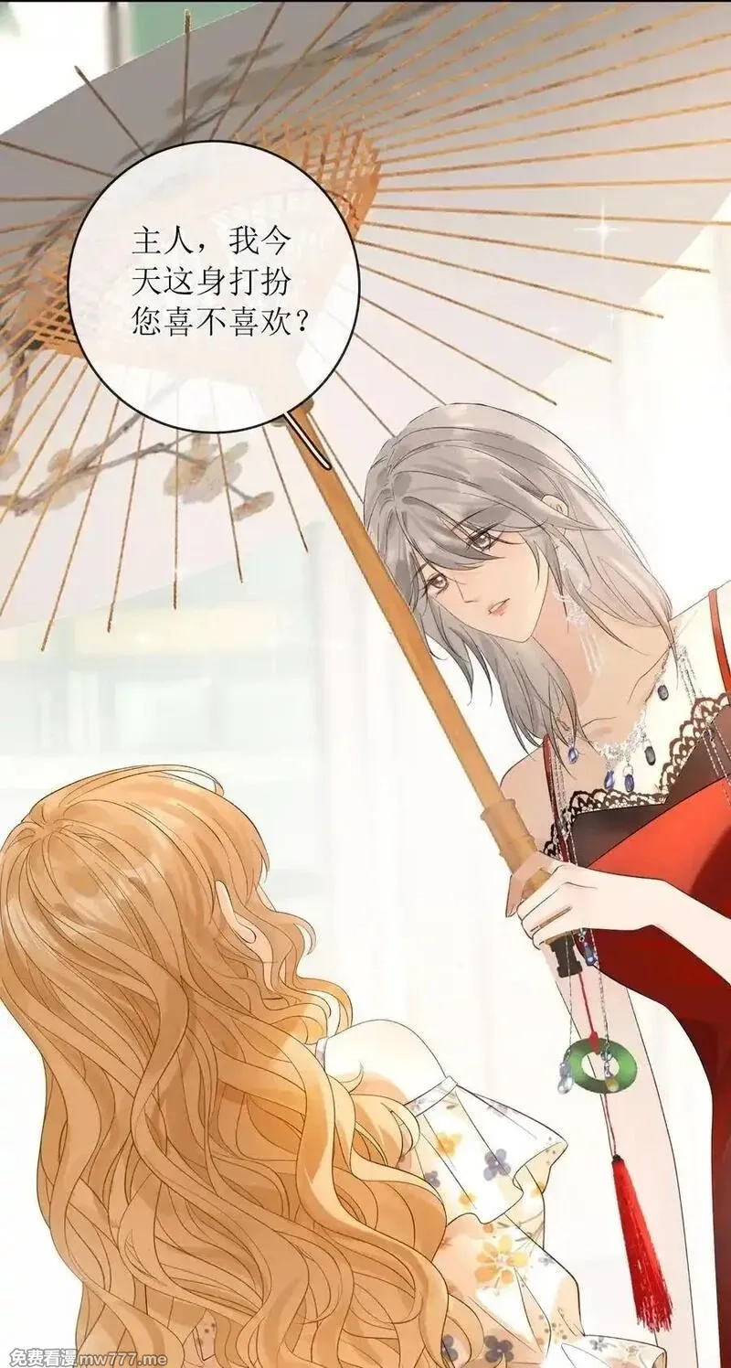 狼小姐和她的狐狸妹妹,42 开始逃亡,第10张