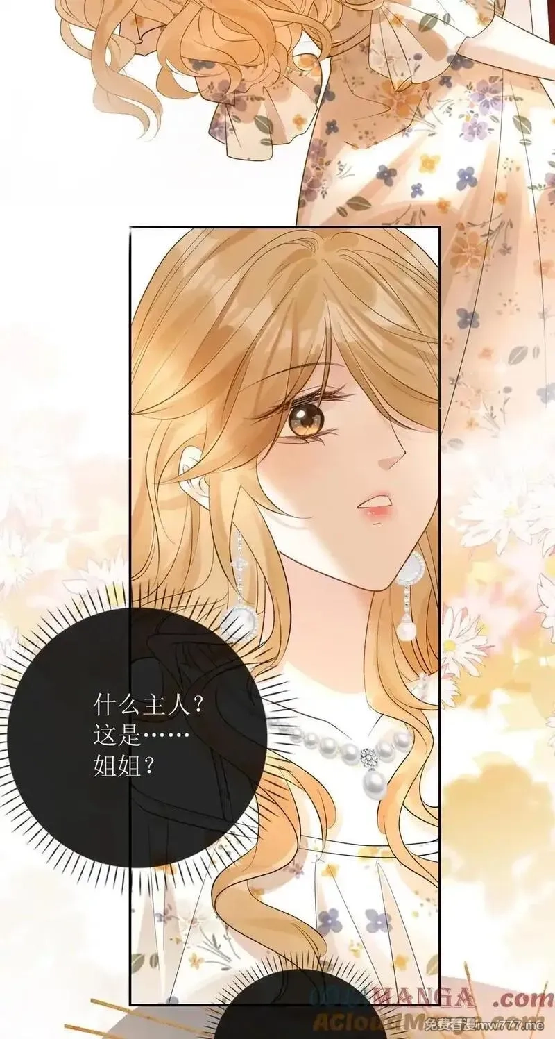 狼小姐和她的狐狸妹妹,42 开始逃亡,第11张