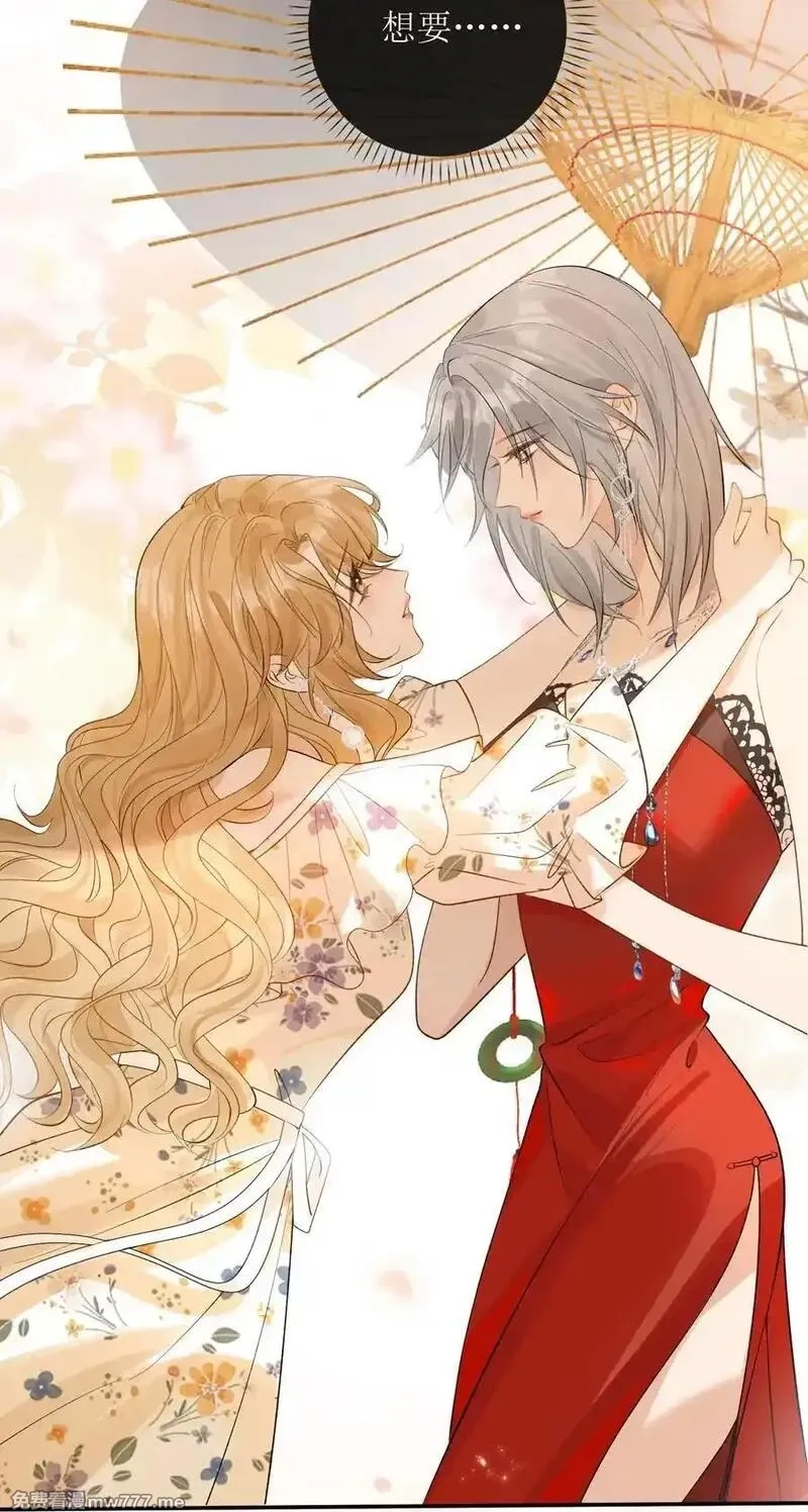 狼小姐和她的狐狸妹妹,42 开始逃亡,第12张