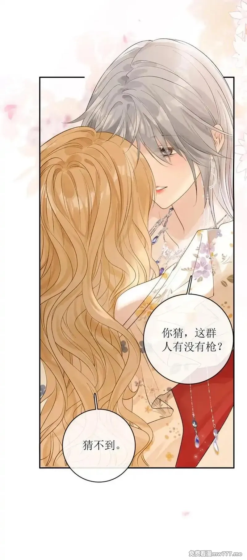 狼小姐和她的狐狸妹妹,42 开始逃亡,第14张