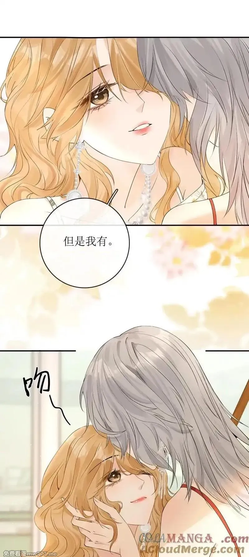 狼小姐和她的狐狸妹妹,42 开始逃亡,第15张