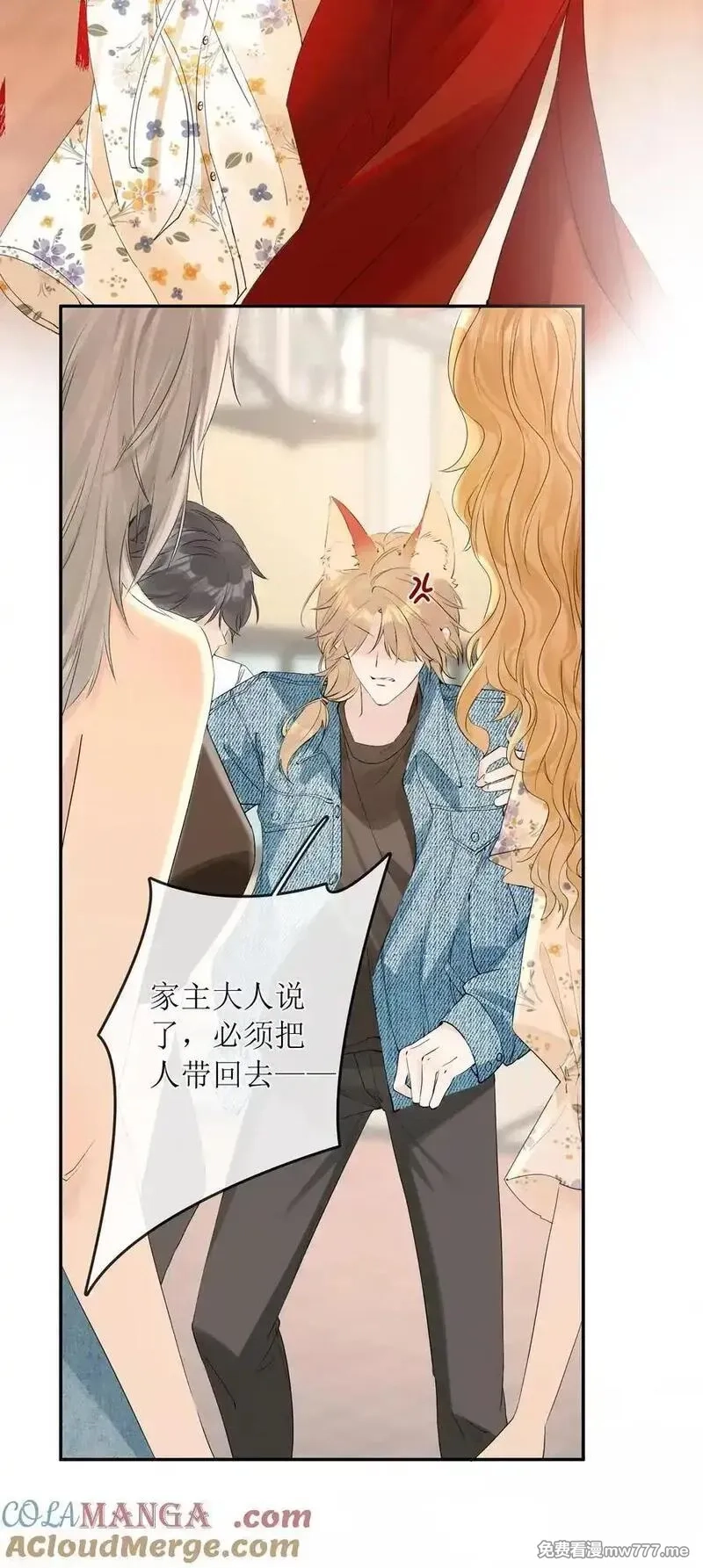 狼小姐和她的狐狸妹妹,42 开始逃亡,第17张