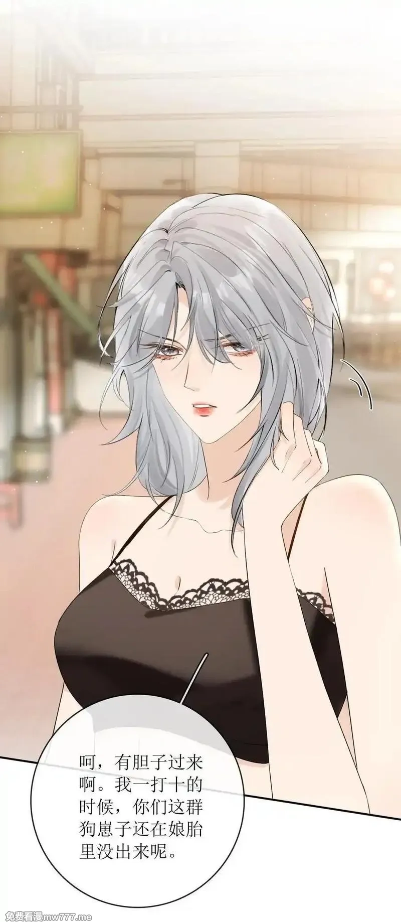 狼小姐和她的狐狸妹妹,42 开始逃亡,第18张