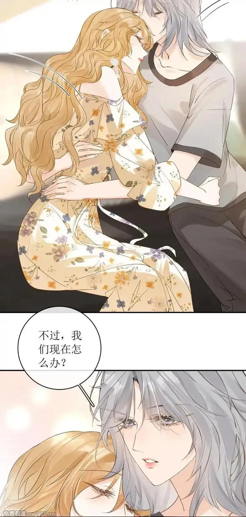 狼小姐和她的狐狸妹妹,42 开始逃亡,第30张