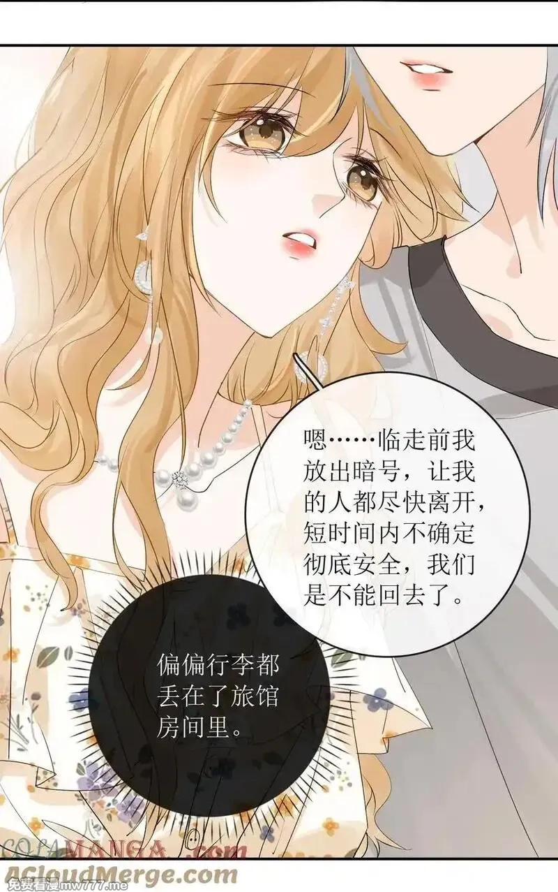 狼小姐和她的狐狸妹妹,42 开始逃亡,第31张