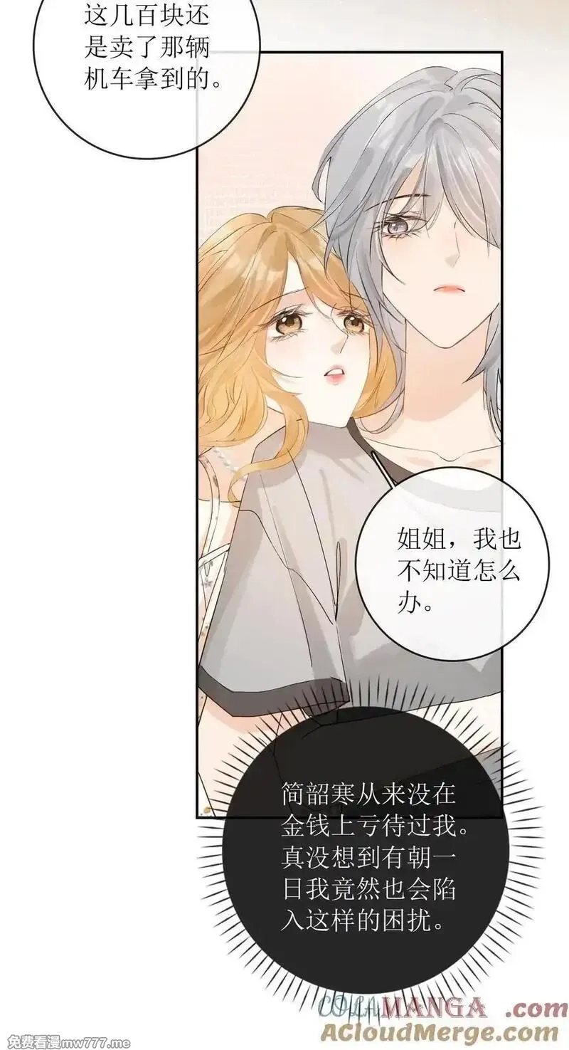 狼小姐和她的狐狸妹妹,42 开始逃亡,第33张