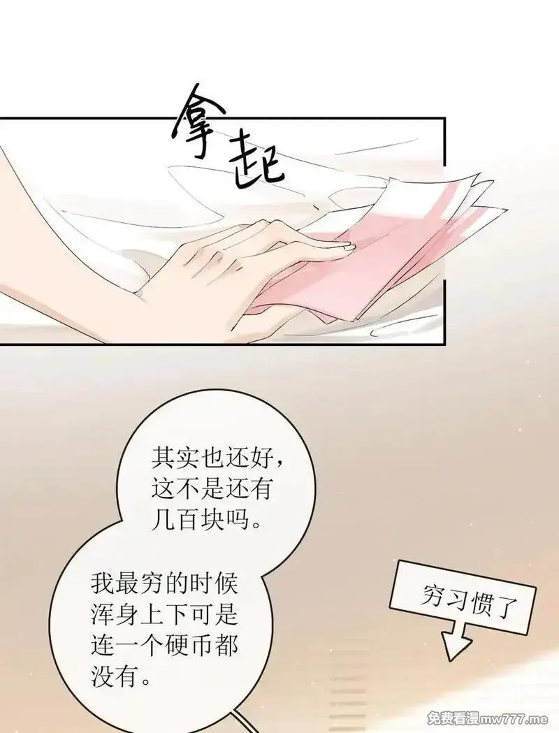 狼小姐和她的狐狸妹妹,42 开始逃亡,第34张