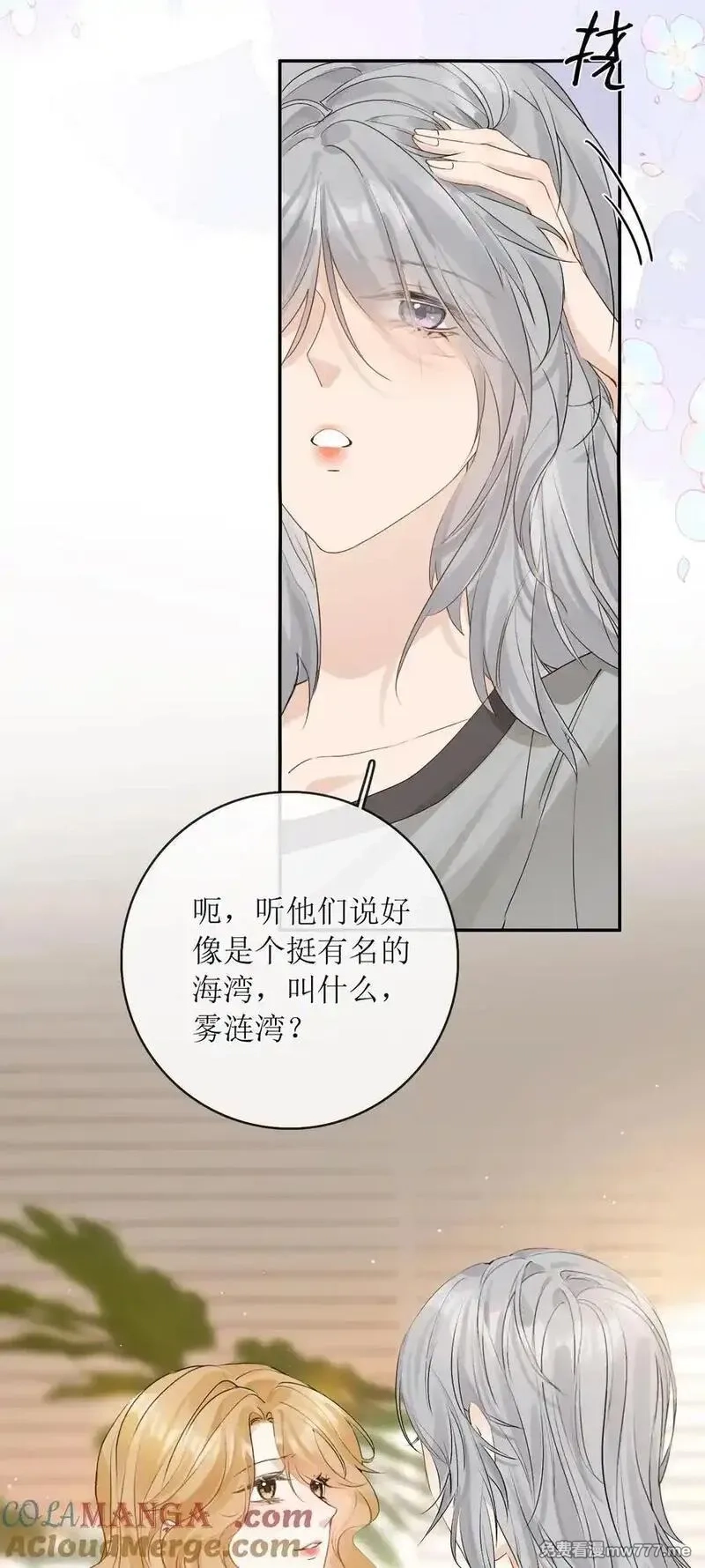 狼小姐和她的狐狸妹妹,42 开始逃亡,第37张