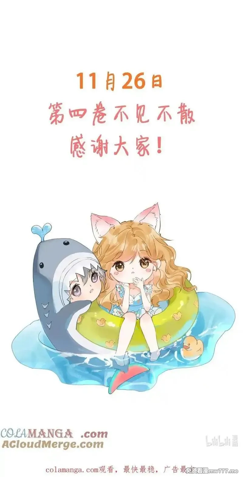 狼小姐和她的狐狸妹妹,42 开始逃亡,第39张